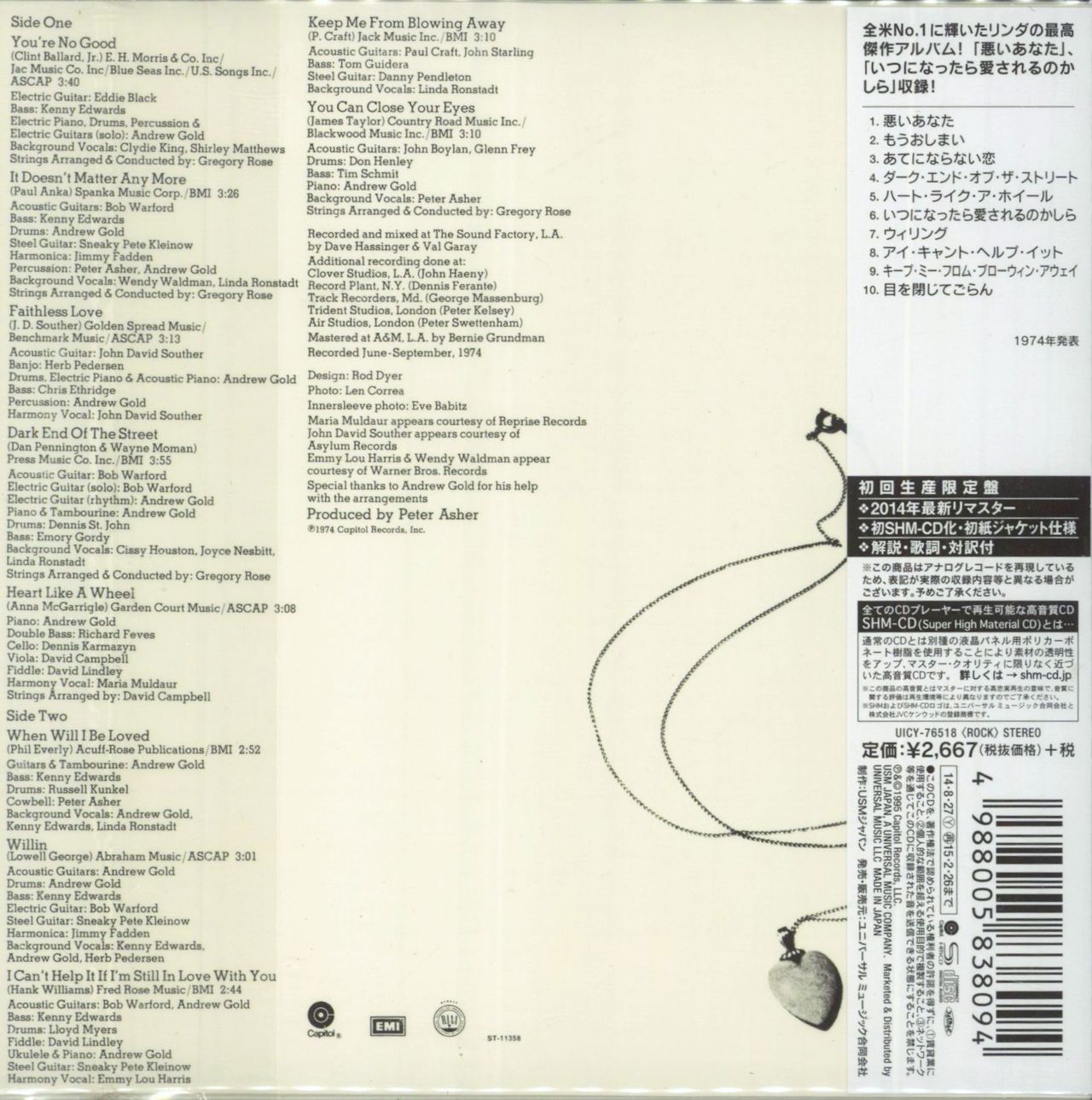 Linda Ronstadt Heart Like A Wheel - SHM-CD Japanese SHM CD — RareVinyl.com