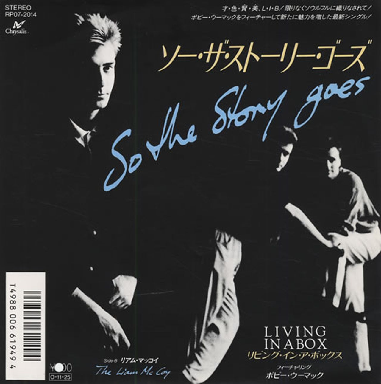 Living In A Box So The Story Goes Japanese Promo 7" vinyl single (7 inch record / 45) RP07-2014