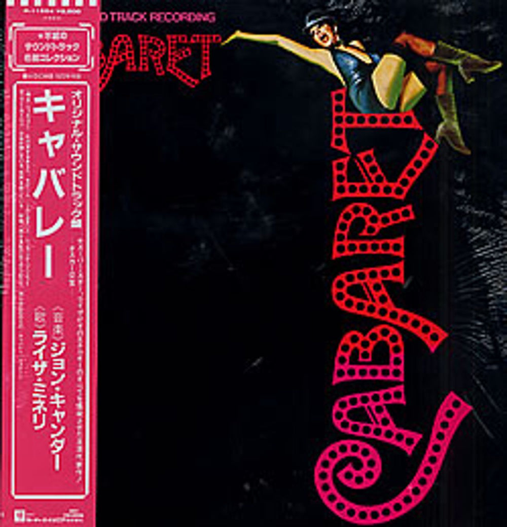 Liza Minnelli Cabaret Japanese vinyl LP album (LP record) P-11554