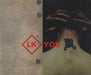 LK You UK CD single (CD5 / 5") FRUCD8