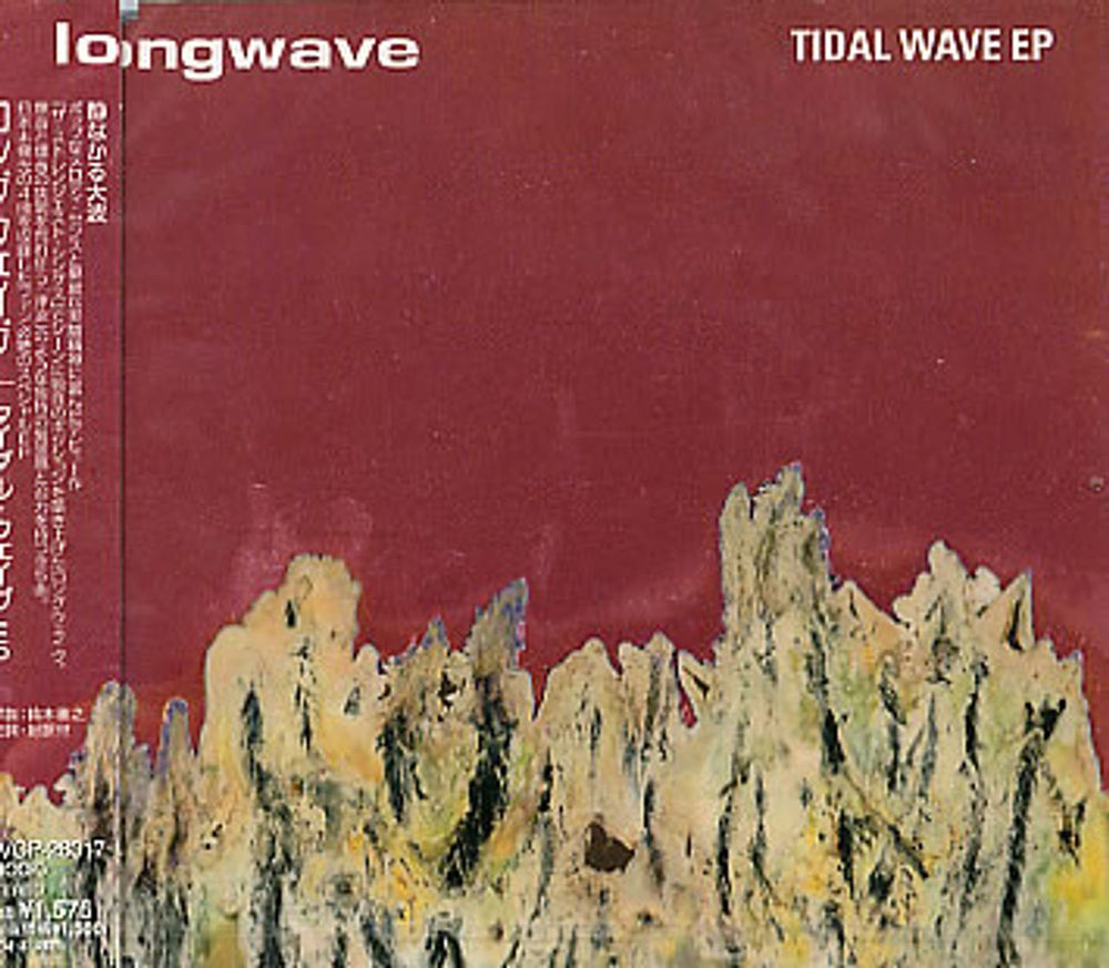 Longwave Tidal Wave EP Japanese Promo CD single (CD5 / 5") BVCP-28017