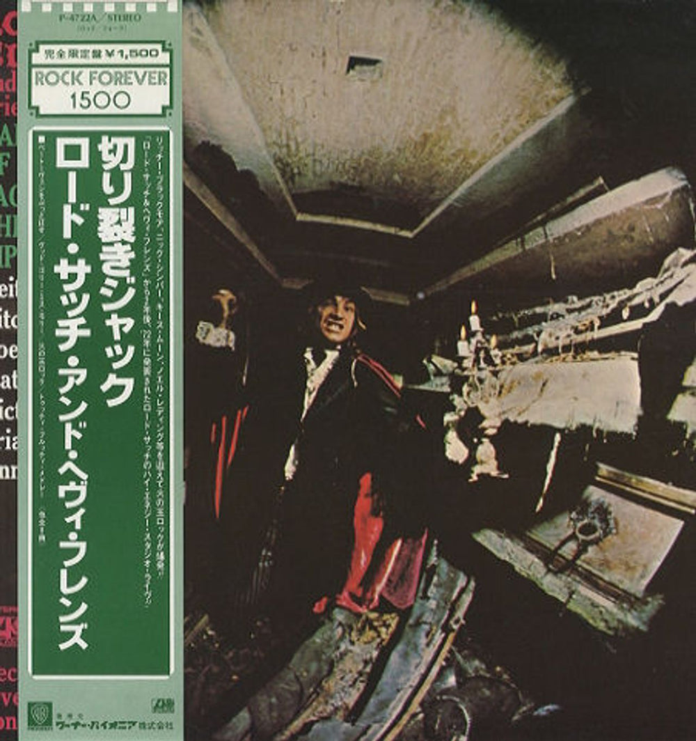 Lord Sutch Hands Of Jack The Ripper Japanese vinyl LP album (LP record) P-4722A