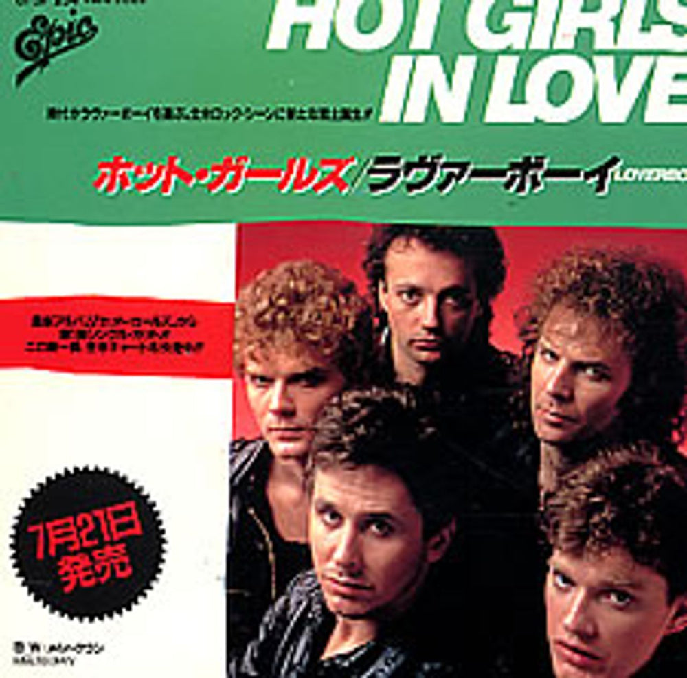 Loverboy Hot Girls In Love Japanese Promo 7