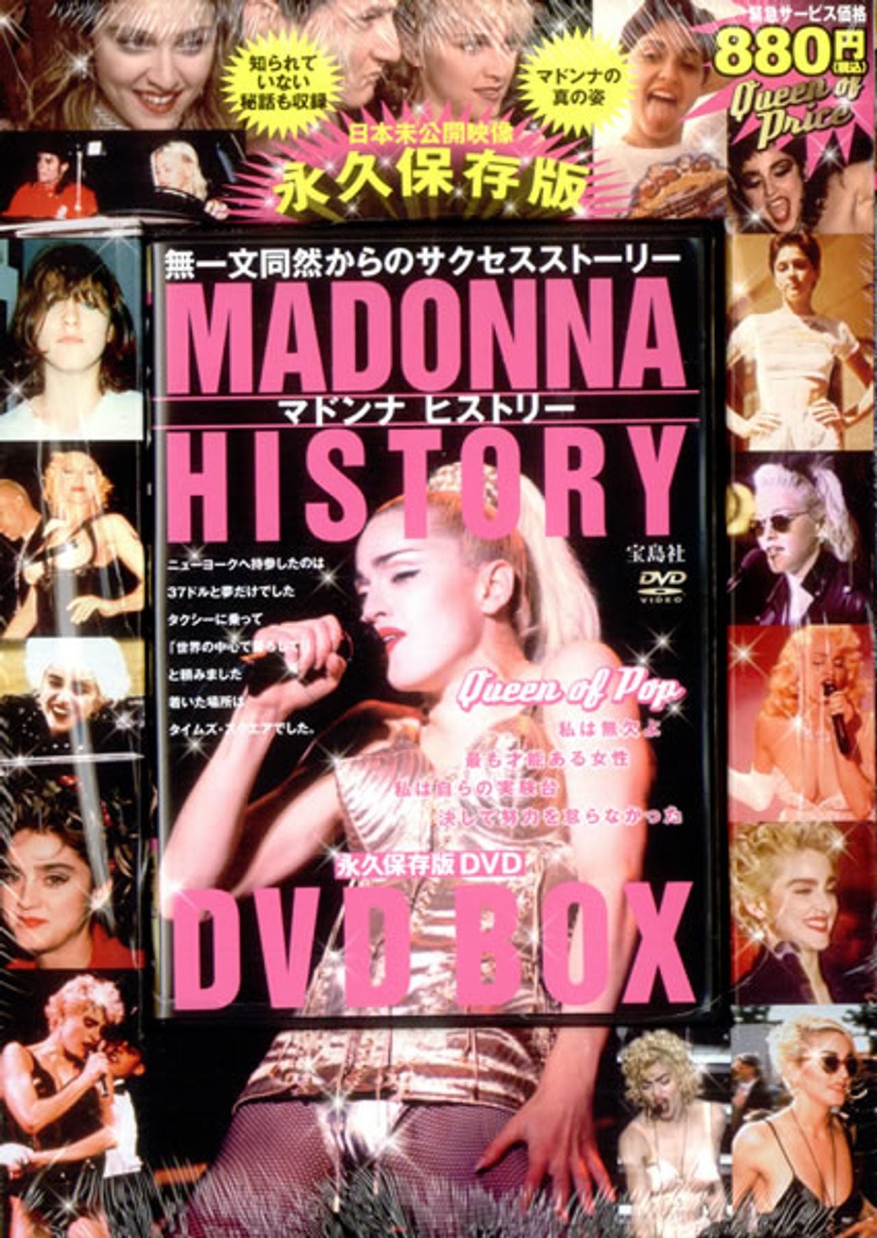 Madonna History - DVD Box - Sealed Japanese DVD — RareVinyl.com