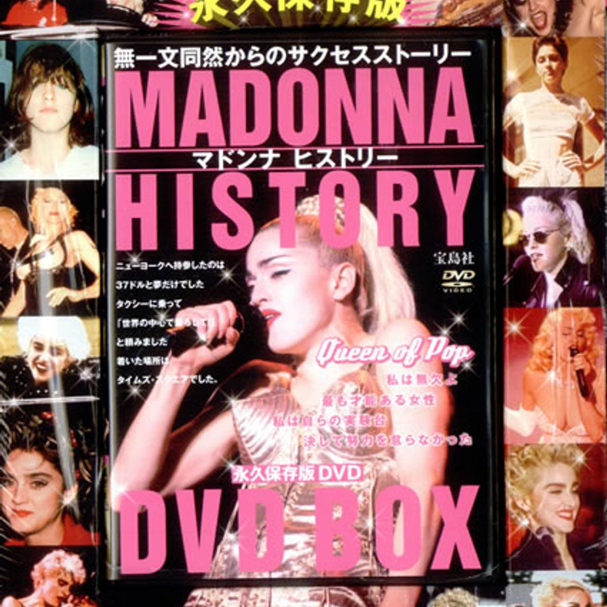 Madonna History - DVD Box - Sealed Japanese DVD — RareVinyl 