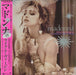 Madonna Like A Virgin & Other Big Hits + Obi + Shrink Japanese 12" vinyl single (12 inch record / Maxi-single) P-6206