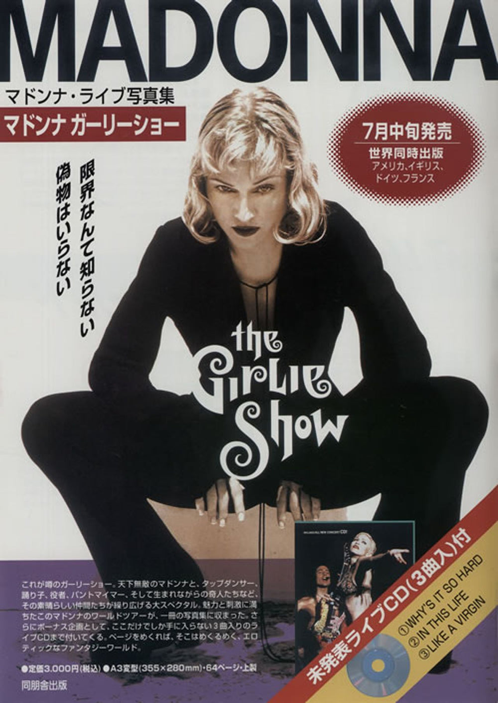 Madonna The Girlie Show - Pair of Handbills Japanese Promo handbill PROMOTIONAL HANDBILLS