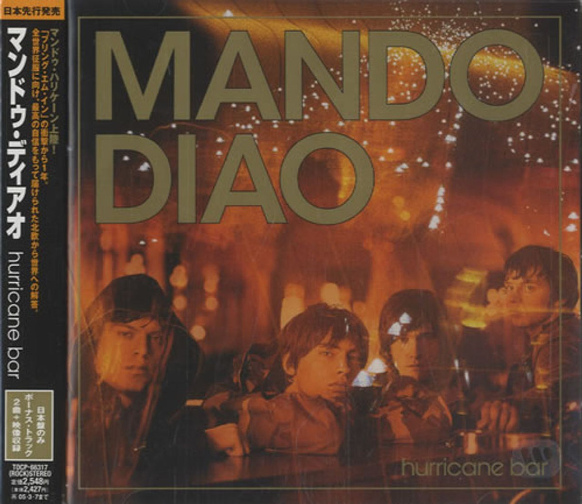 MANDO DIAO マンドゥ・ディアオ HURRICANE BAR - 洋楽