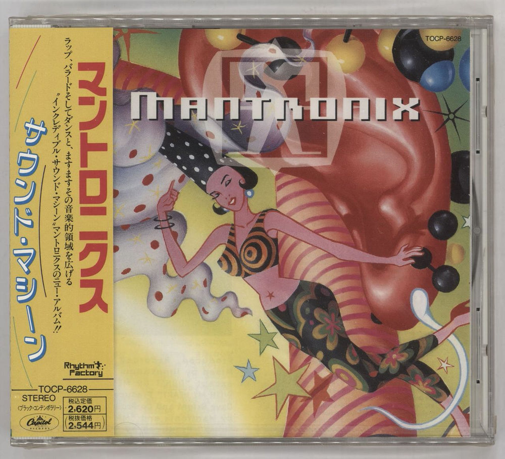 Mantronix The Incredible Sound Machine - Sealed Japanese Promo CD album (CDLP) TOCP-6628