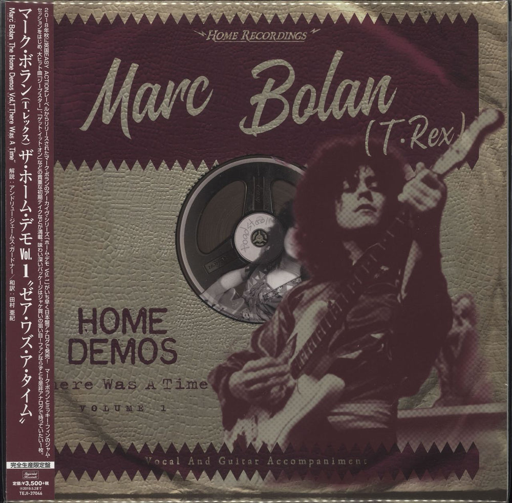 Marc Bolan There Was A Time (Home Demos Volume 1) Japanese vinyl LP album (LP record) TEJI-37046