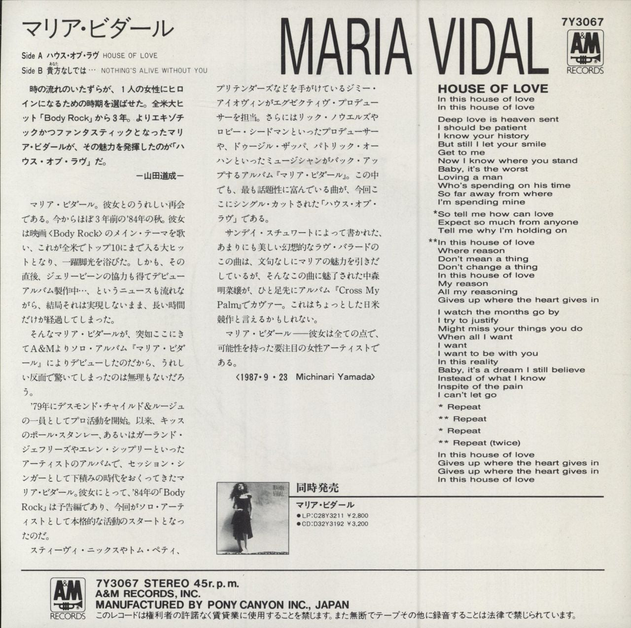 Maria Vidal House Of Love Japanese Promo 7" vinyl single (7 inch record / 45)