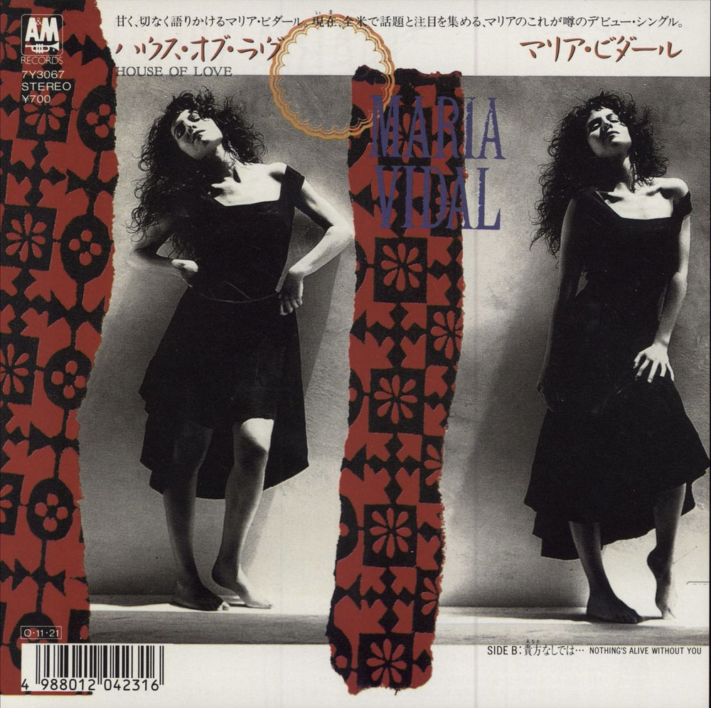 Maria Vidal House Of Love Japanese Promo 7" vinyl single (7 inch record / 45) 7Y3067