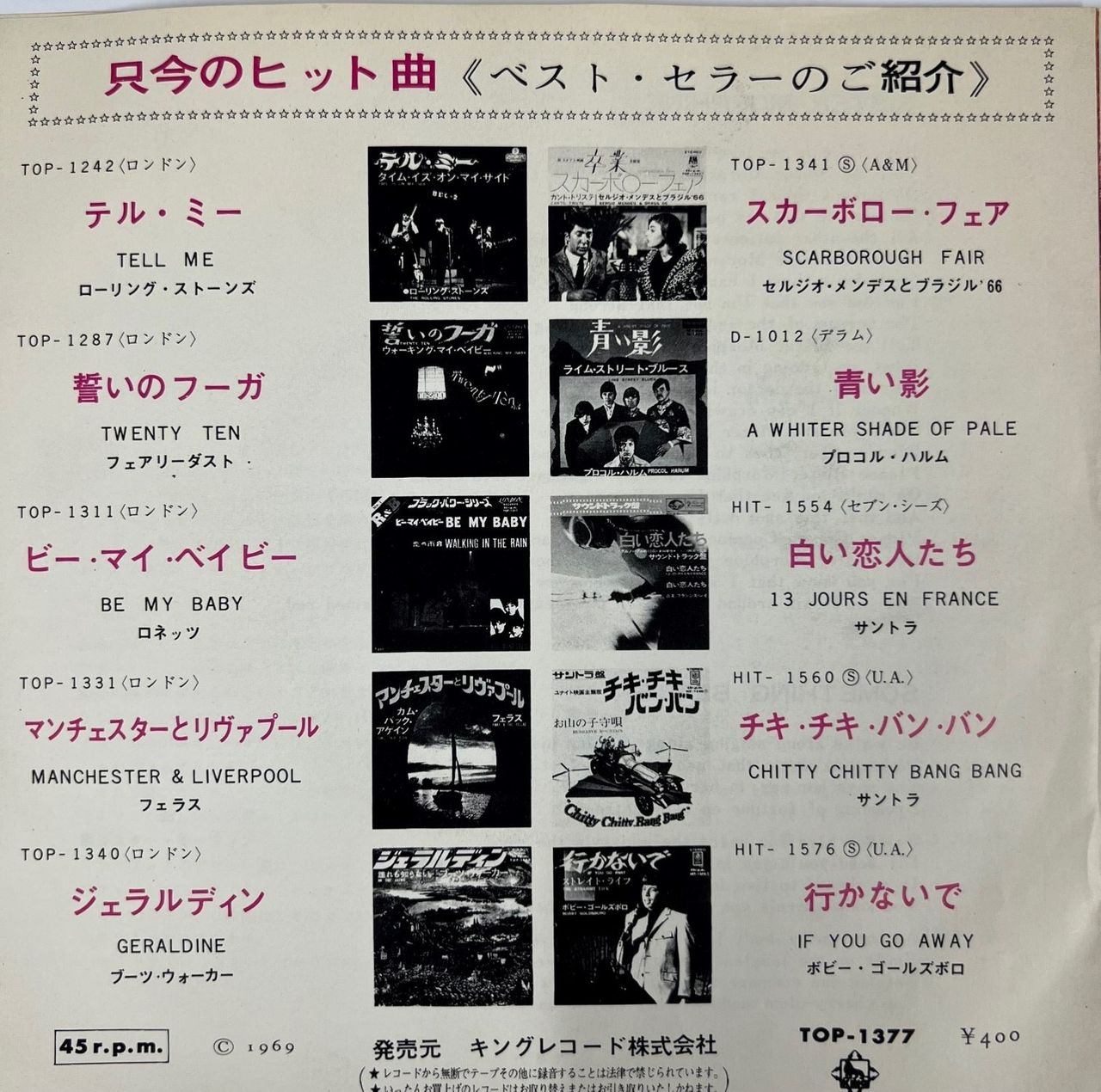 Marianne Faithfull Sister Morphine Japanese 7" vinyl single (7 inch record / 45)