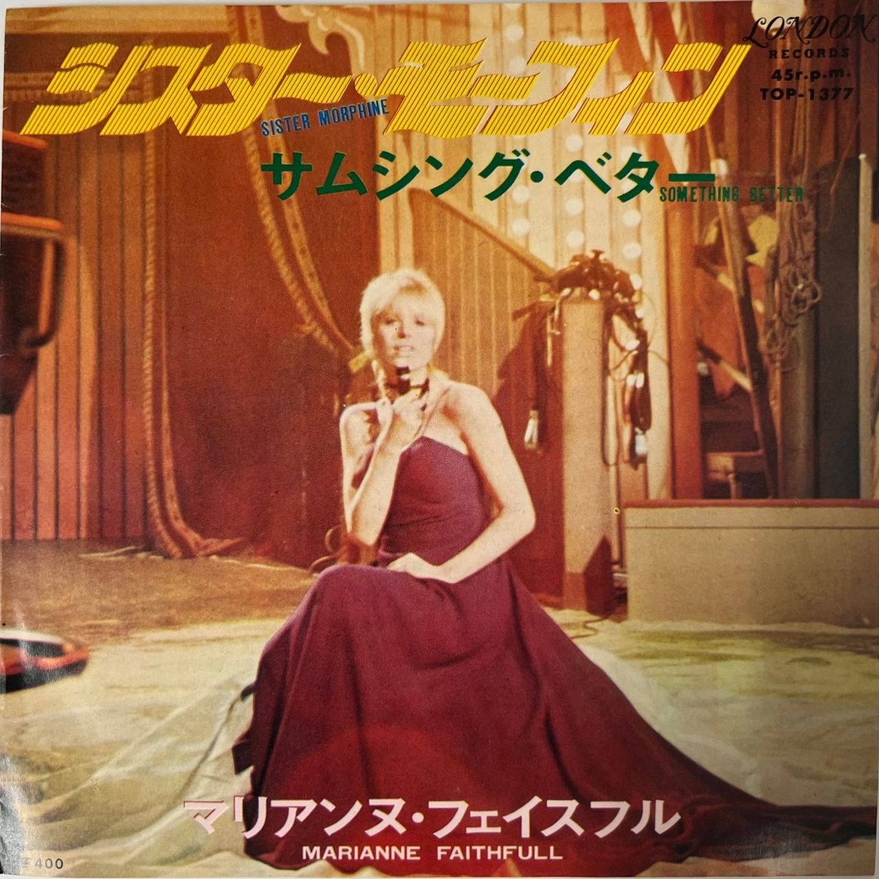 Marianne Faithfull Sister Morphine Japanese 7" vinyl single (7 inch record / 45) TOP-1377
