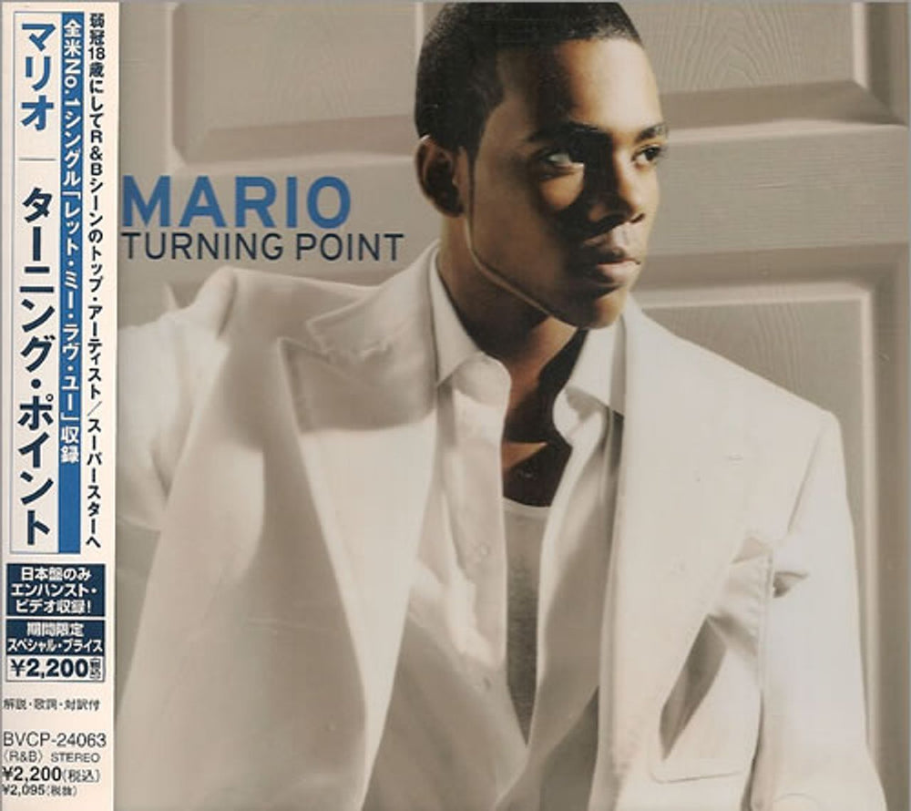 Mario Turning Point Japanese Promo CD album (CDLP) BVCP-24063
