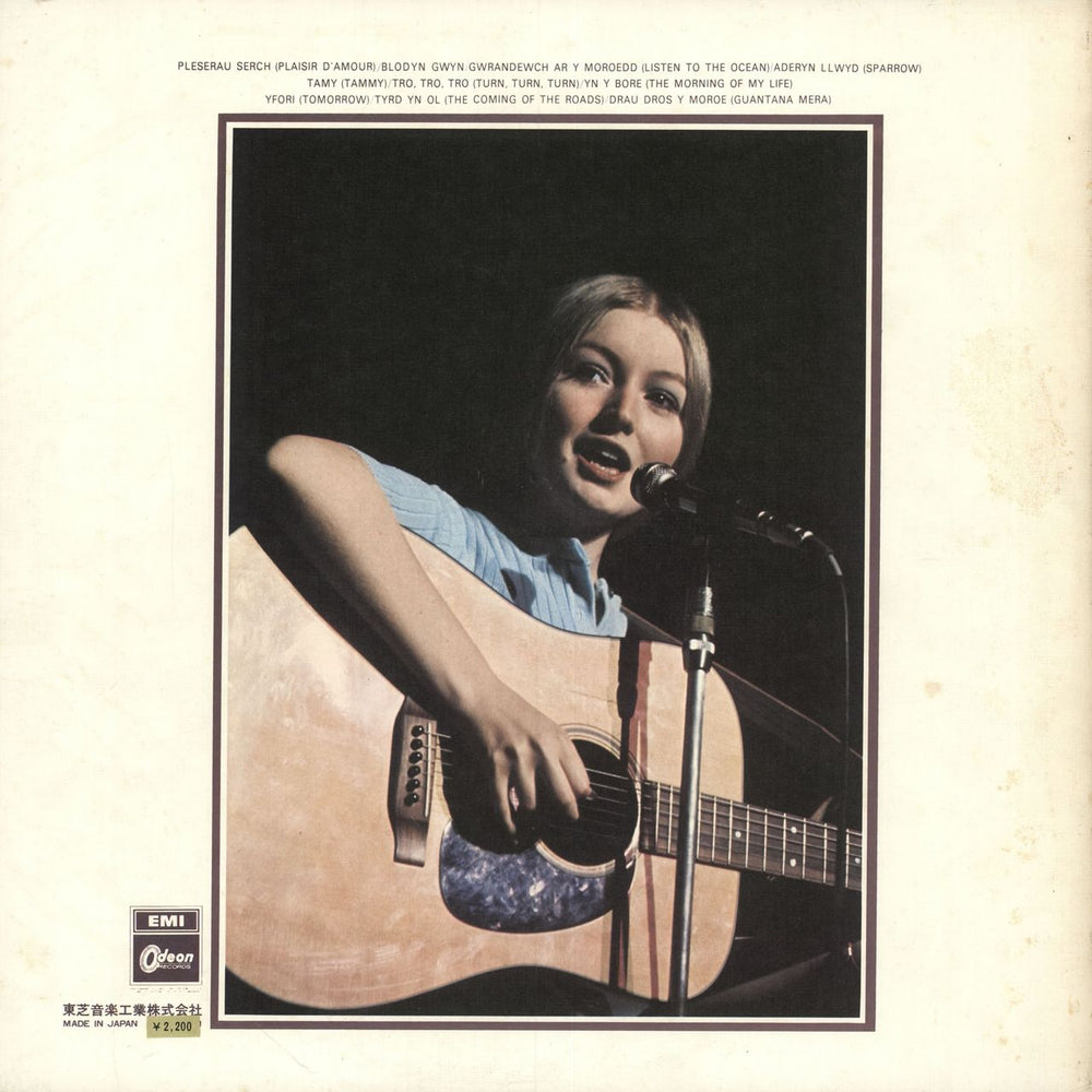 Mary Hopkin Pleserau Serch (Plaisir D'Amour) - Red Vinyl + Insert Japanese vinyl LP album (LP record)