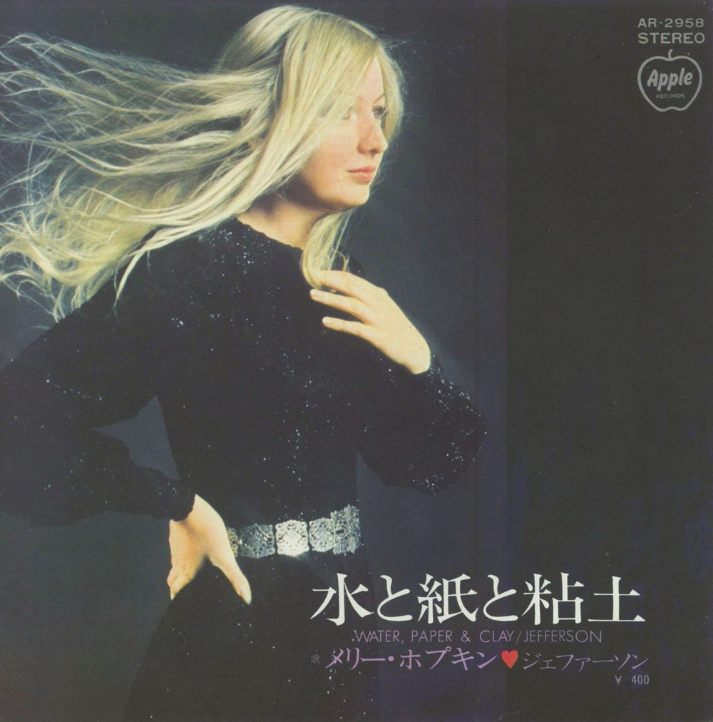 Mary Hopkin Water, Paper And Clay Japanese 7" vinyl single (7 inch record / 45) AR-2958