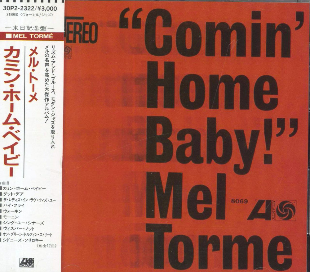 Mel Tormé Comin' Home Baby! Japanese CD album (CDLP) 30P2-2322