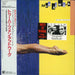 Men At Work Two Hearts - Sealed Japanese vinyl LP album (LP record) 28.3P-613