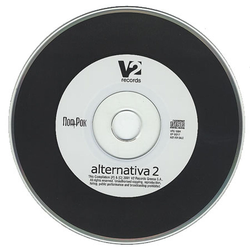 Mercury Rev Delta Sun Bottleneck Stomp Greek Promo CD single (CD5 / 5") MEVC5DE370798