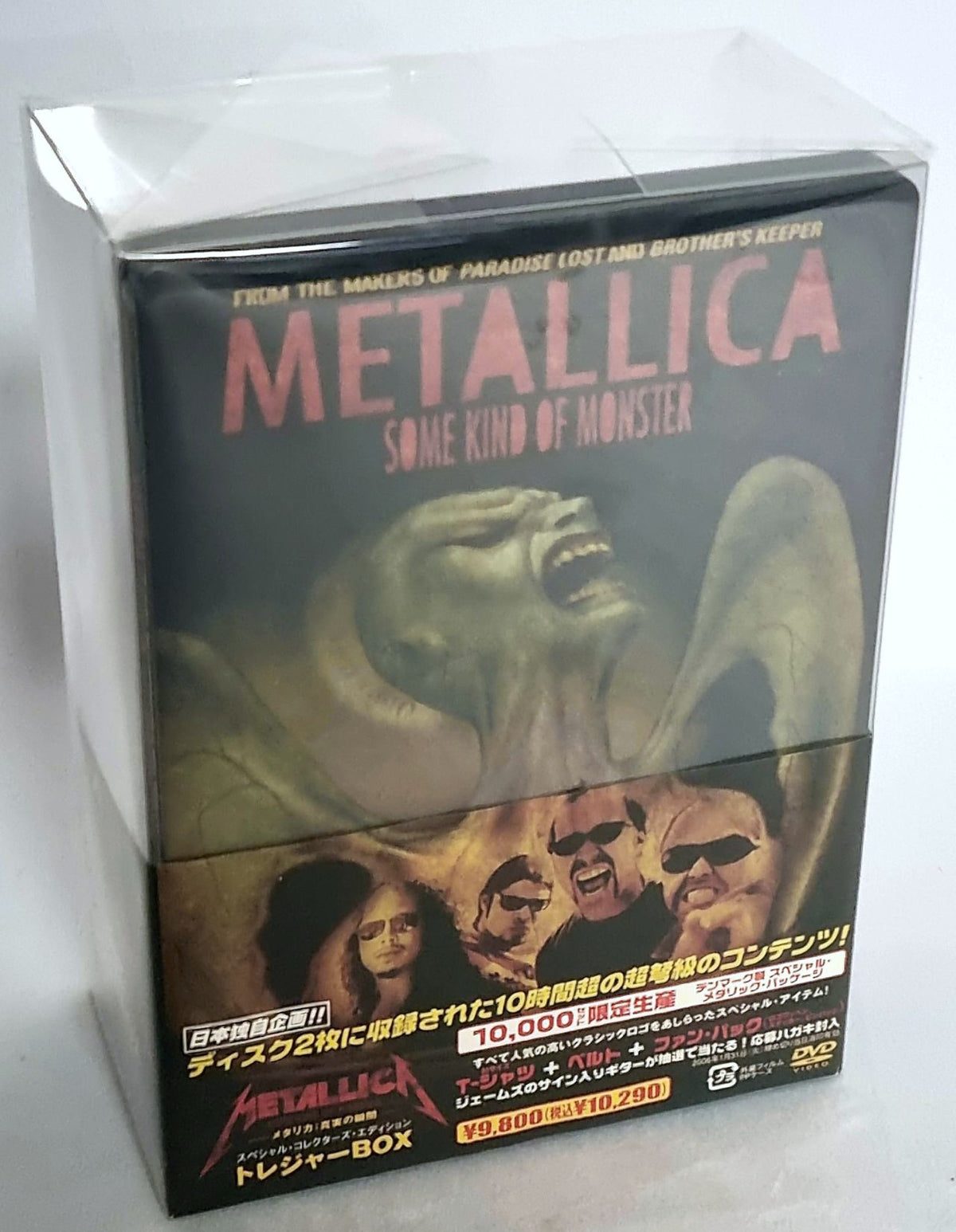 Metallica Some Kind Of Monster - box set Japanese Box set