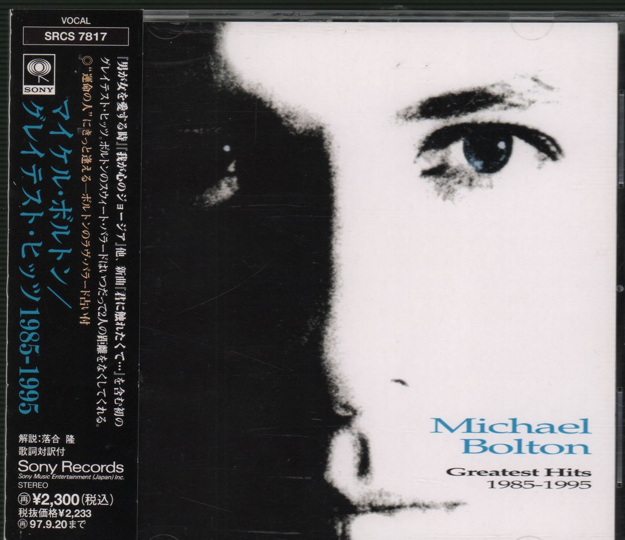 Michael Bolton Greatest Hits 1985-1995 Japanese Promo CD