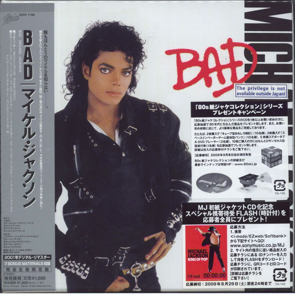 Michael Jackson Bad Japanese CD album (CDLP) EICP-1196