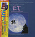 Michael Jackson E.T. - Complete Japanese Vinyl Box Set VIM-1