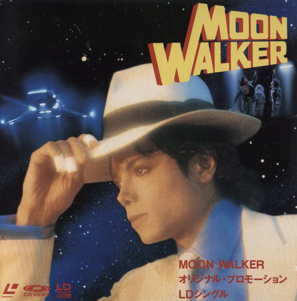 Michael Jackson Moon Walker Japanese laserdisc / lazerdisc YGNS-1