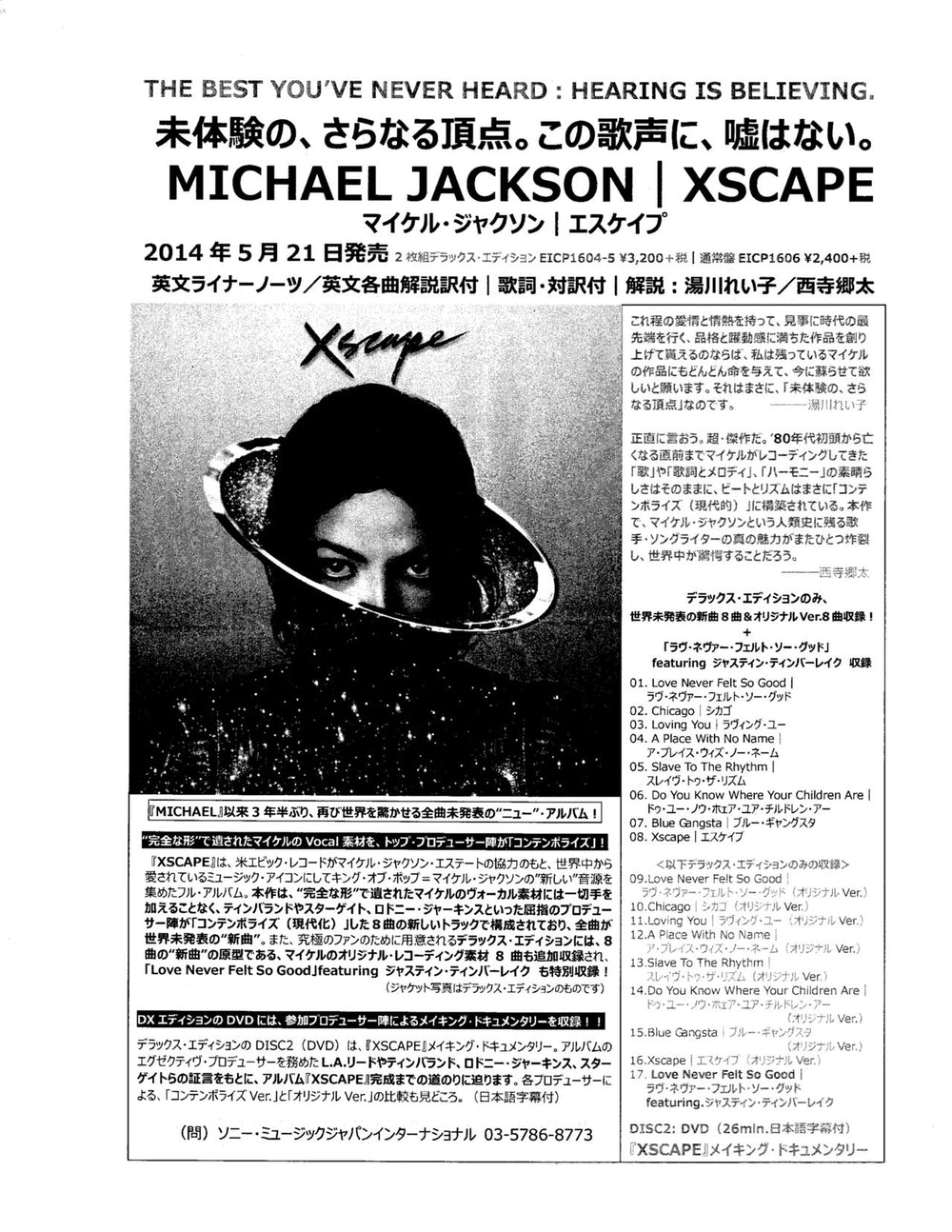 Michael Jackson Slave To The Rhythm + PR Japanese Promo CD-R acetate