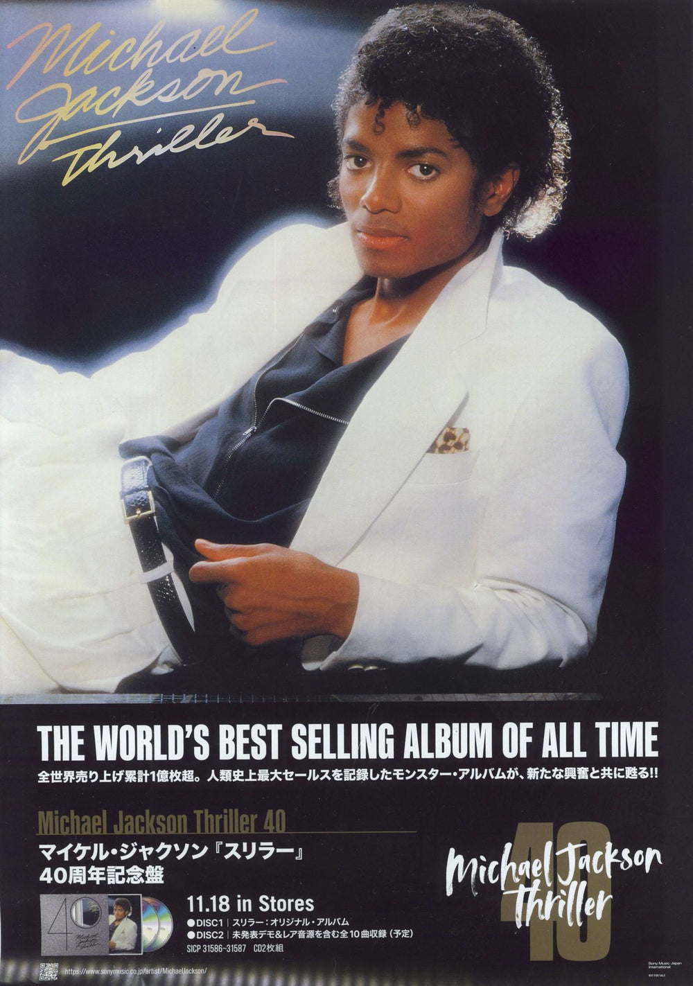 Michael Jackson Thriller + Postercard & Poster Japanese Blu-Spec CD