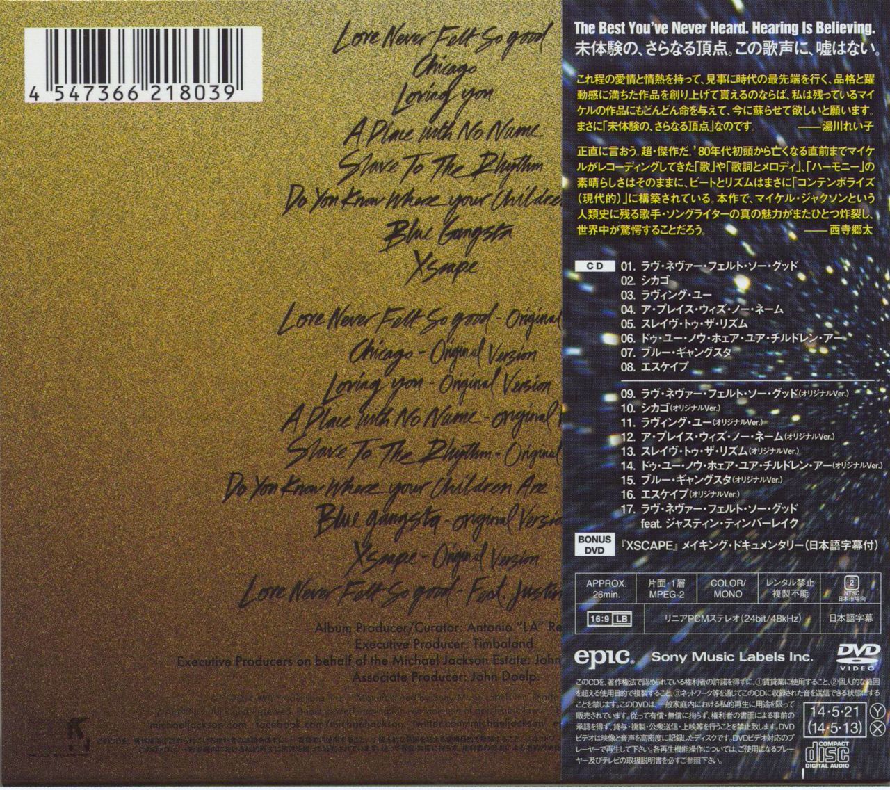 Michael Jackson Xscape - Deluxe Edition Japanese 2-disc CD