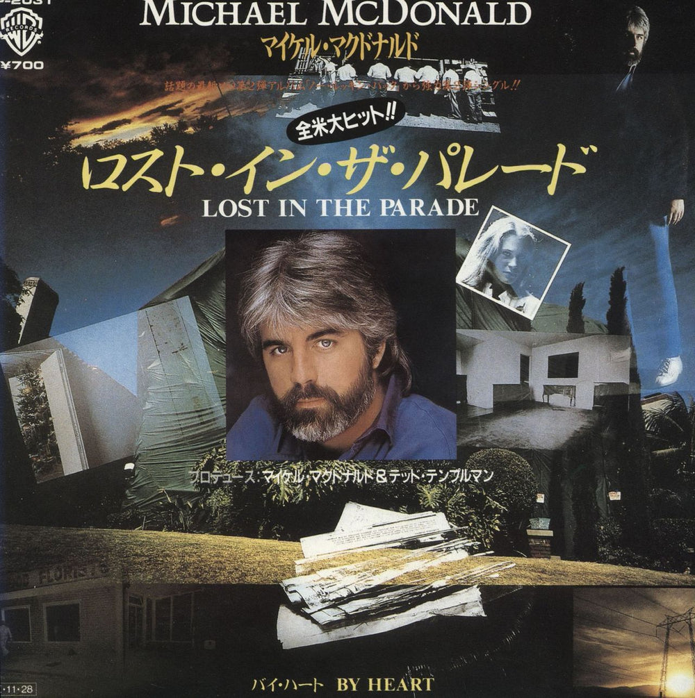 Michael McDonald Lost In The Parade - White label + Insert Japanese Promo 7" vinyl single (7 inch record / 45) P-2031