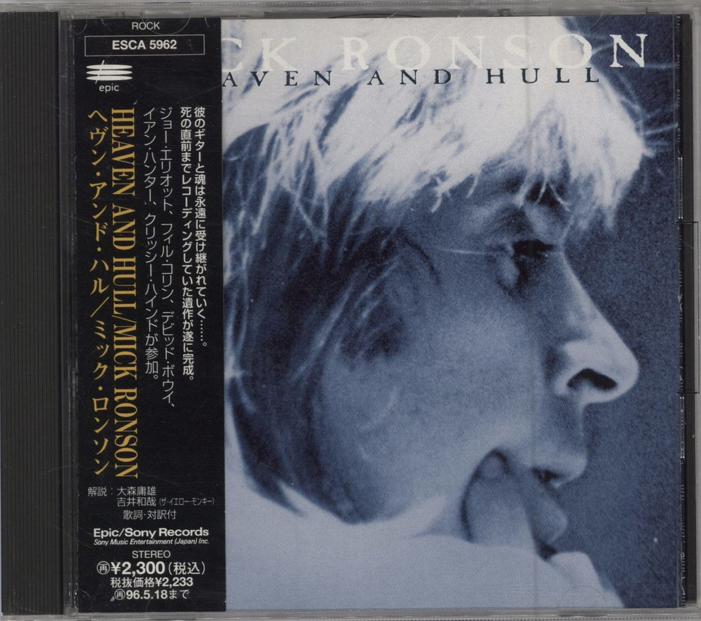 Mick Ronson Heaven And Hull Japanese CD album (CDLP) ESCA-5962