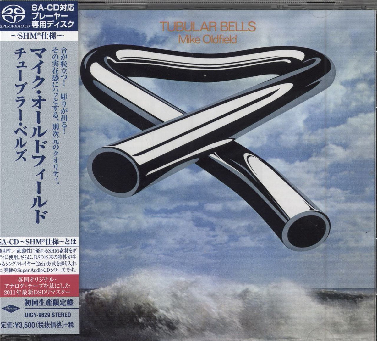 Mike Oldfield Tubular Bells Japanese Super audio CD — RareVinyl.com