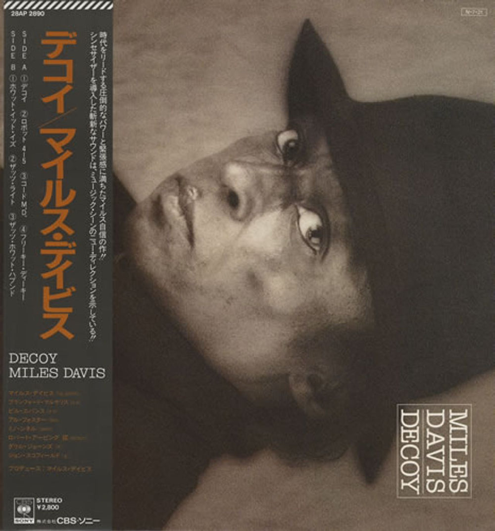 Miles Davis Decoy Japanese vinyl LP album (LP record) 28AP2890