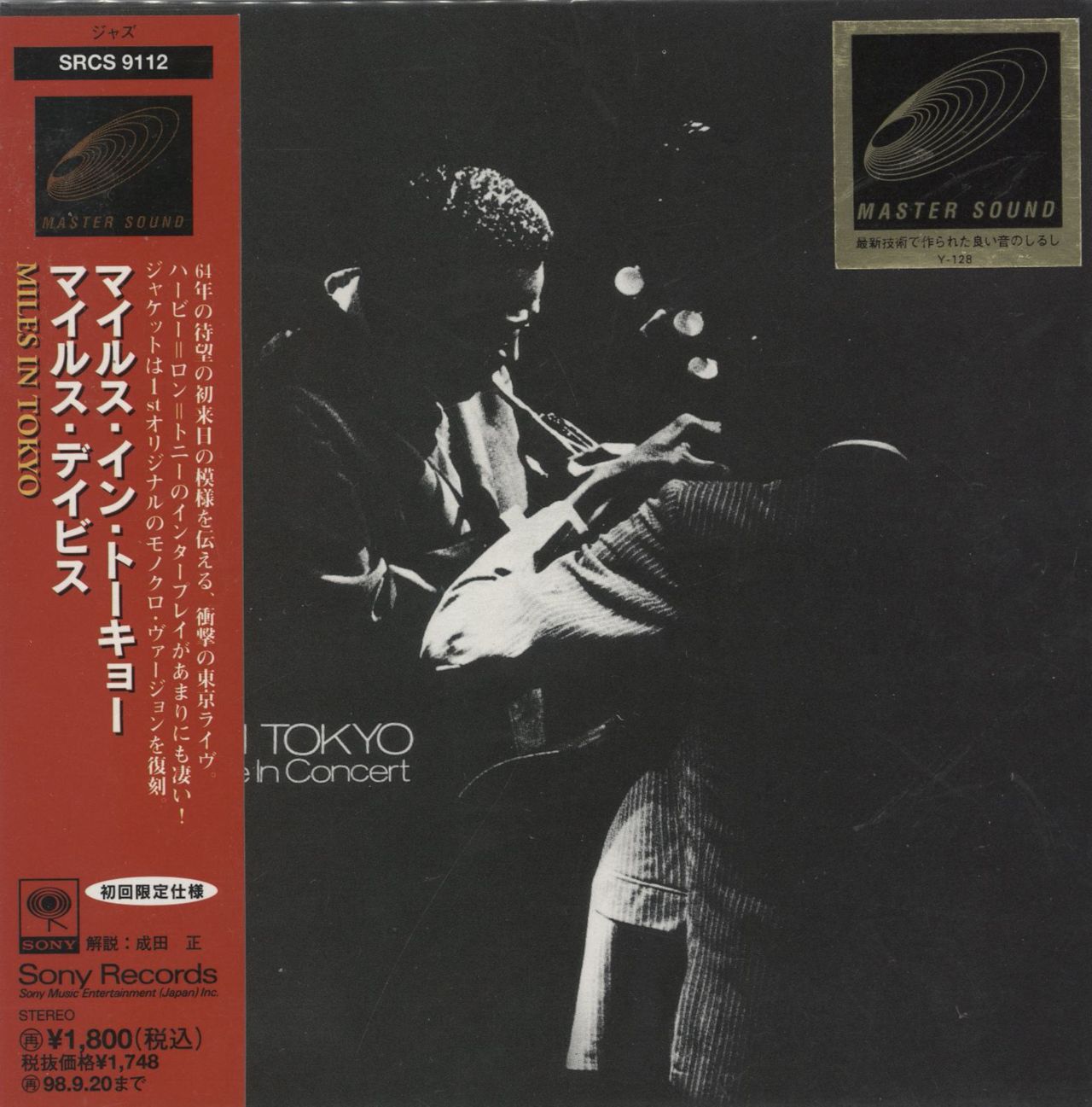 Miles Davis Miles In Tokyo Japanese CD album (CDLP) SRCS9112