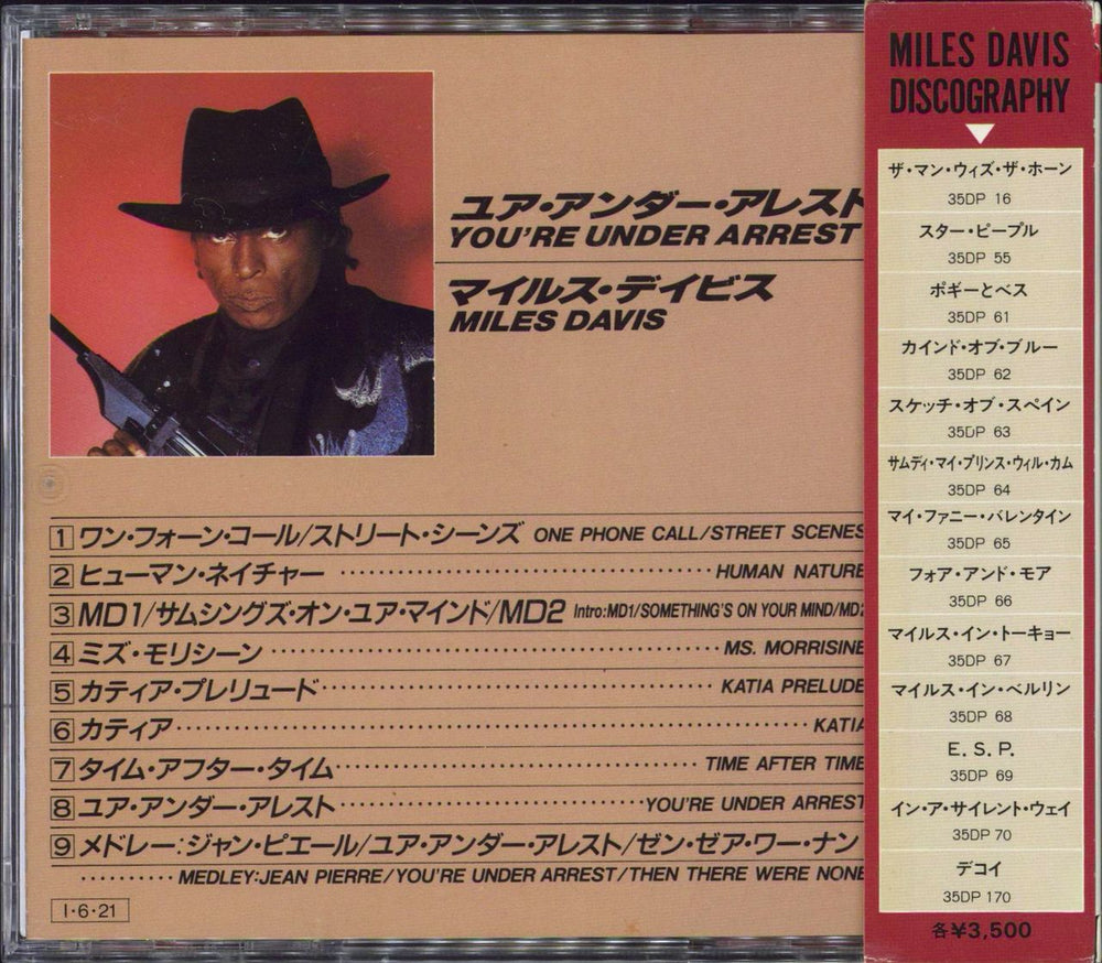 Miles Davis You're Under Arrest Japanese CD album (CDLP)