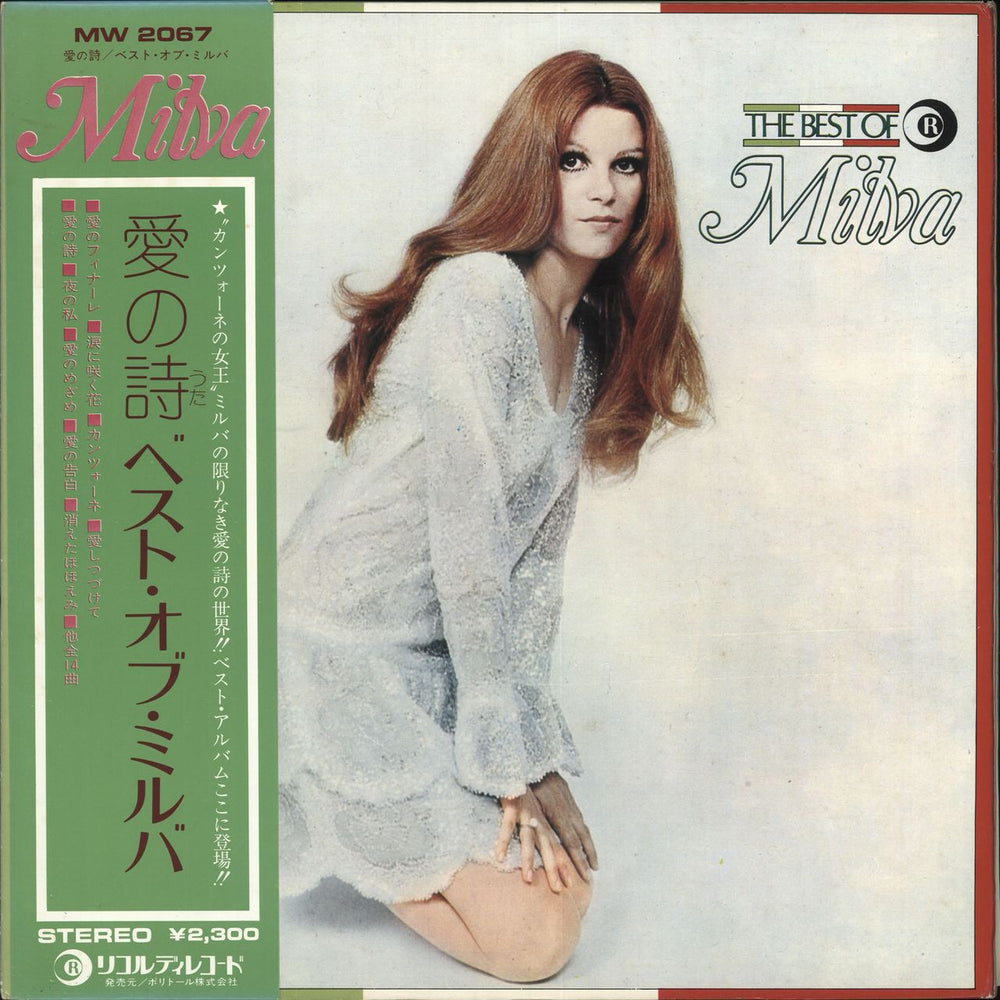 Milva The Best Of Milva Japanese vinyl LP album (LP record) MW2067