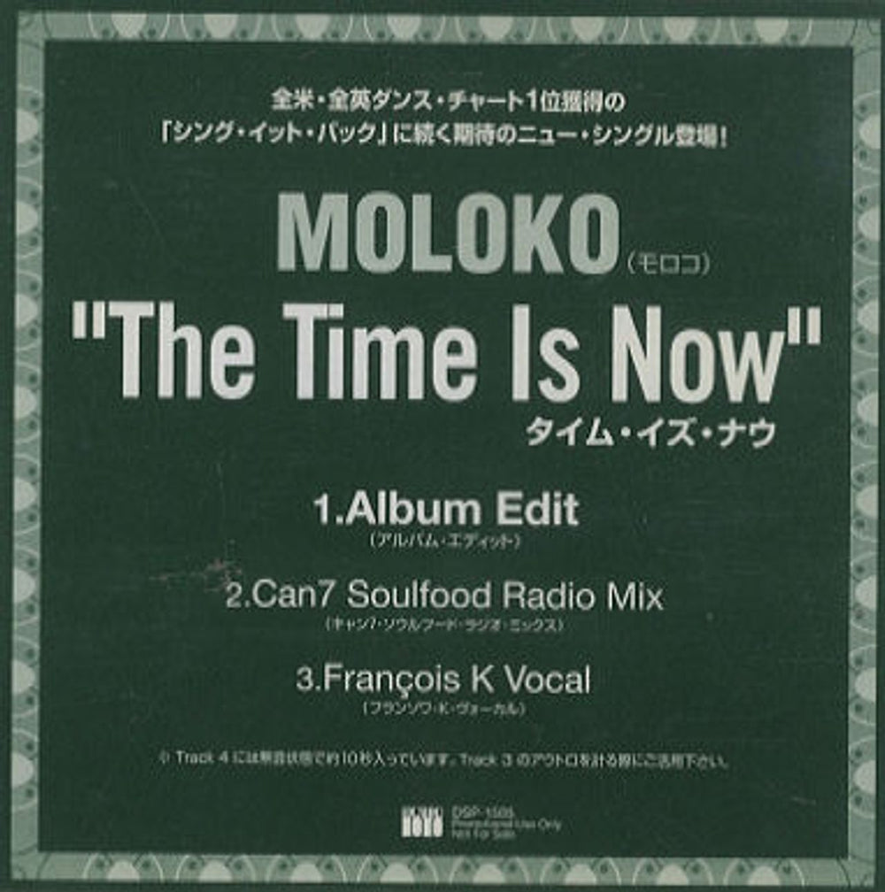 Moloko The Time Is Now Japanese Promo CD single (CD5 / 5") DSP-1505