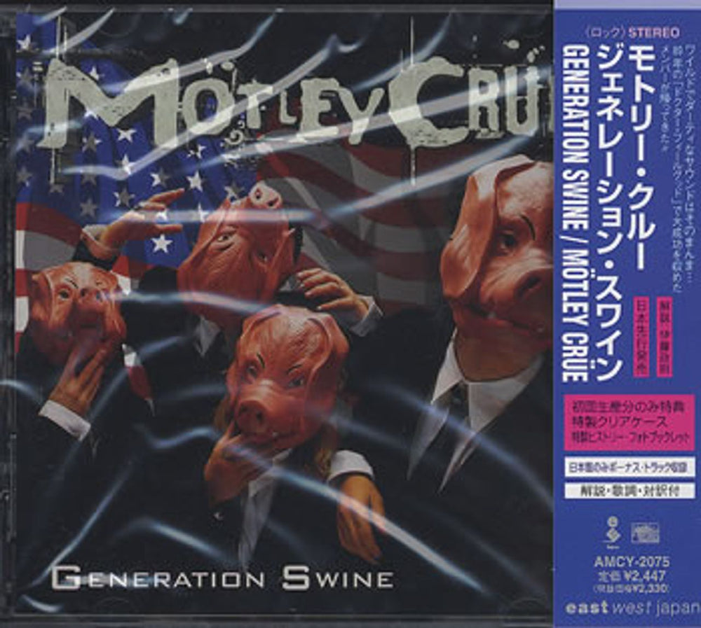 Motley Crue Generation Swine - Limited Edition Japanese Promo CD album (CDLP) AMCY-2075