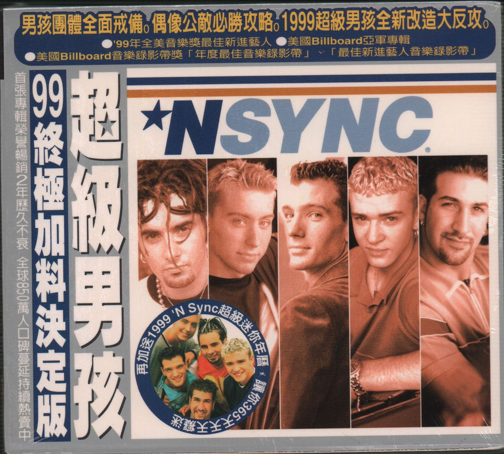 N Sync N Sync + Poster Taiwanese CD album — RareVinyl.com