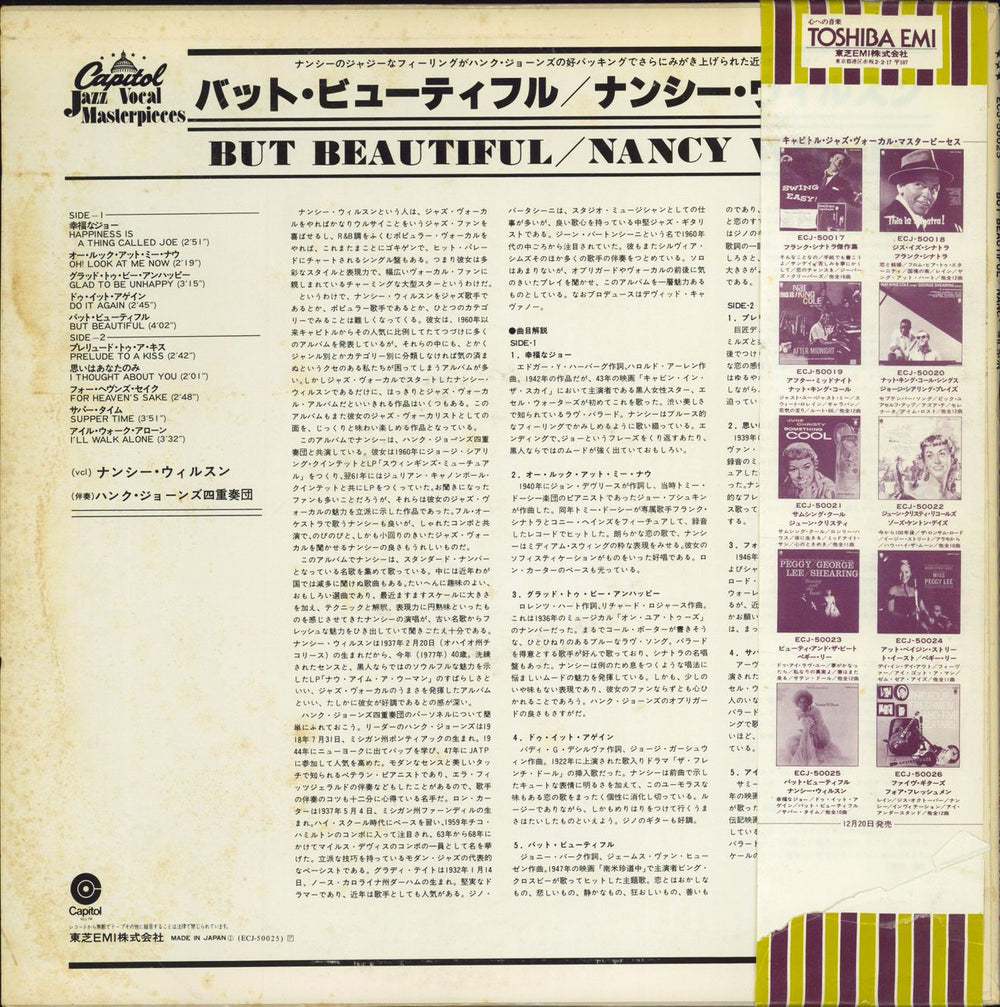 Nancy Wilson (Jazz) But Beautiful - Promo Japanese vinyl LP album (LP record)