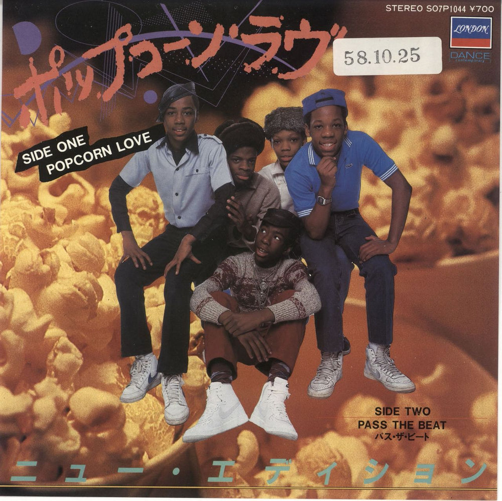 New Edition Popcorn Love - White label + Insert Japanese Promo 7" vinyl single (7 inch record / 45) S07P1044