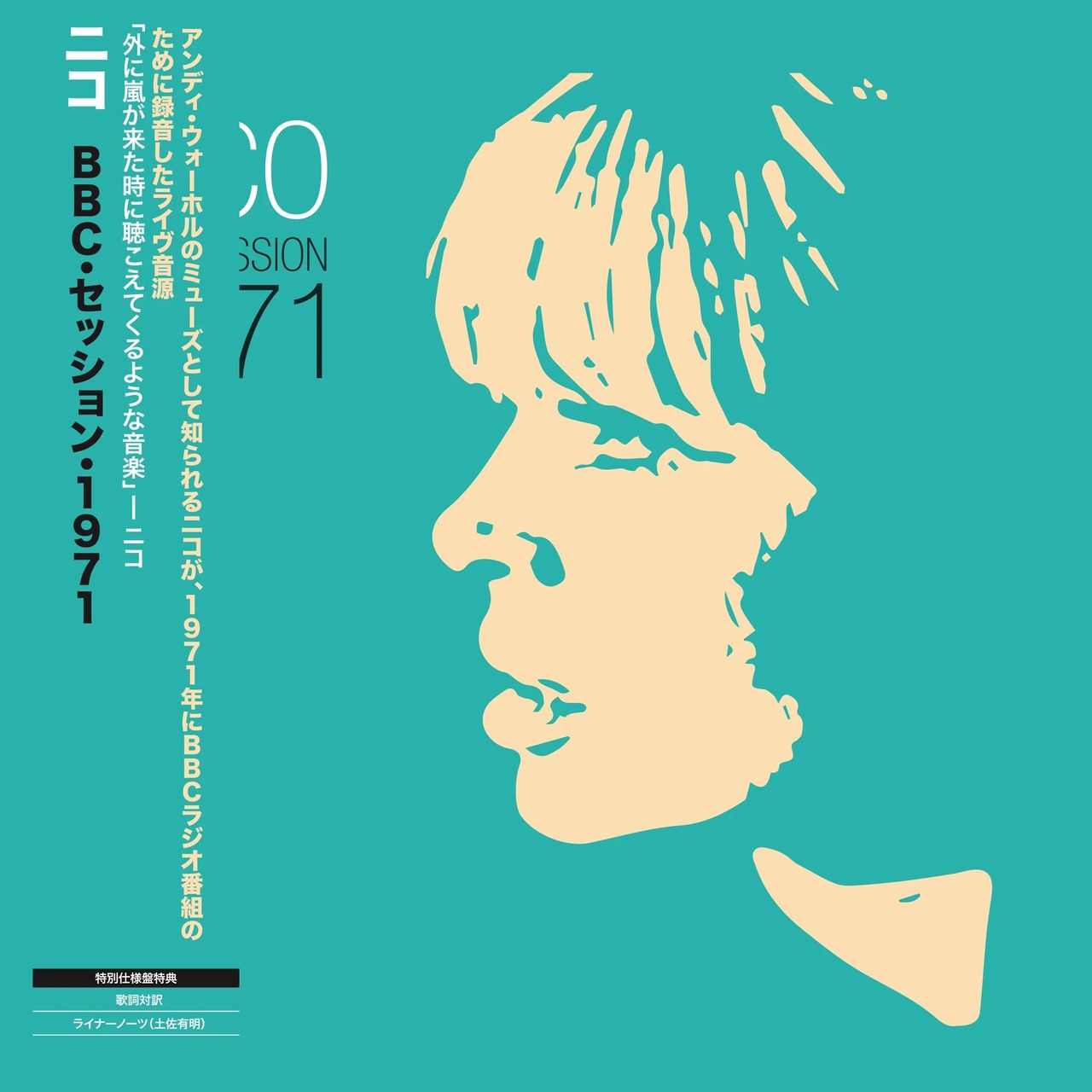 Nico BBC Sessions 1971 - Japanese Edition + Obi UK 12" vinyl single (12 inch record / Maxi-single) GB1533OBI