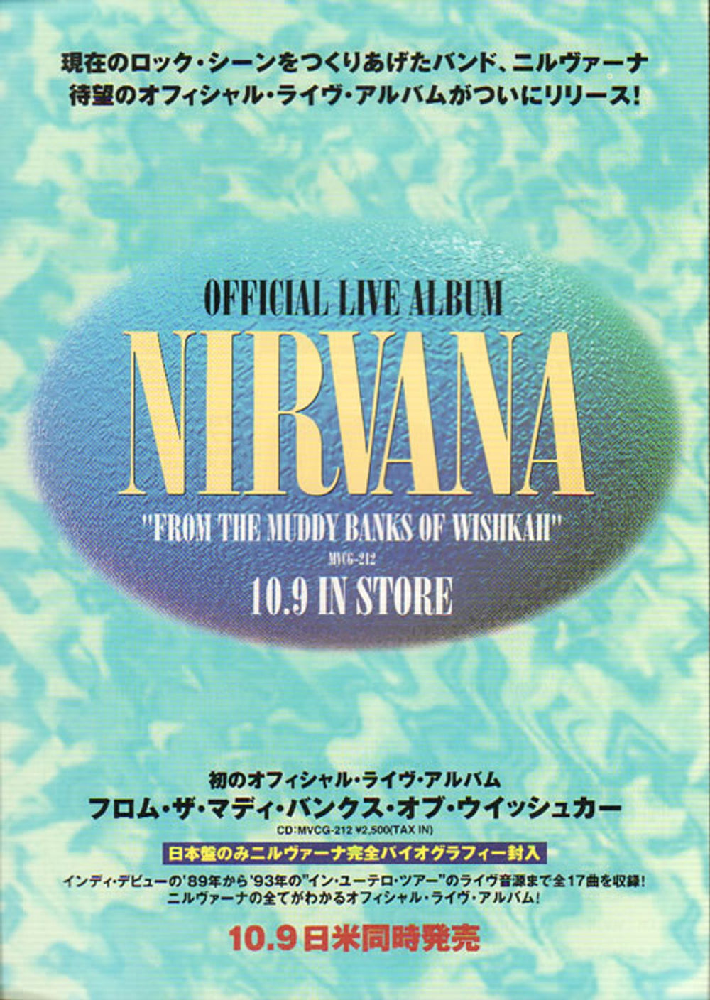 Nirvana (US) From The Muddy Banks Of Wishkah - Pair Of FLyers Japanese Promo handbill PROMOTIONAL HANDBILLS