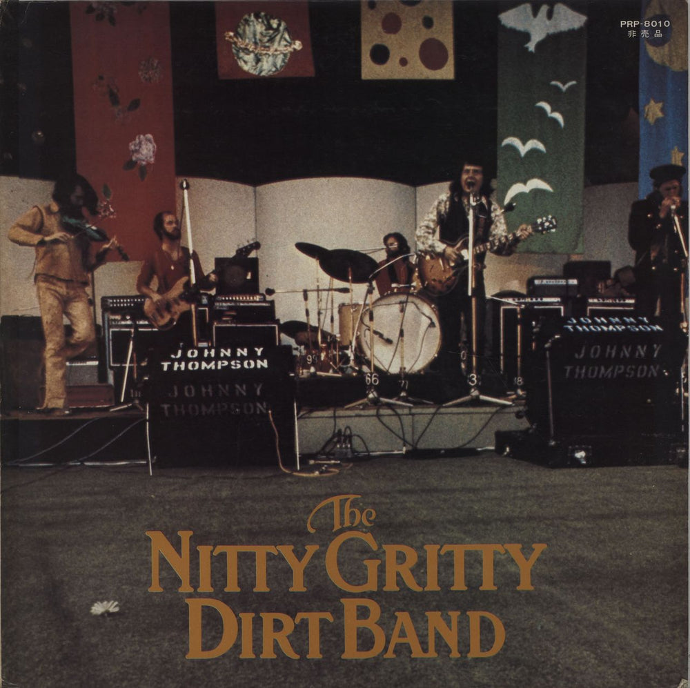 Nitty Gritty Dirt Band N.G.D.B. Special + press kit Japanese Promo vinyl LP album (LP record) PRP-8010