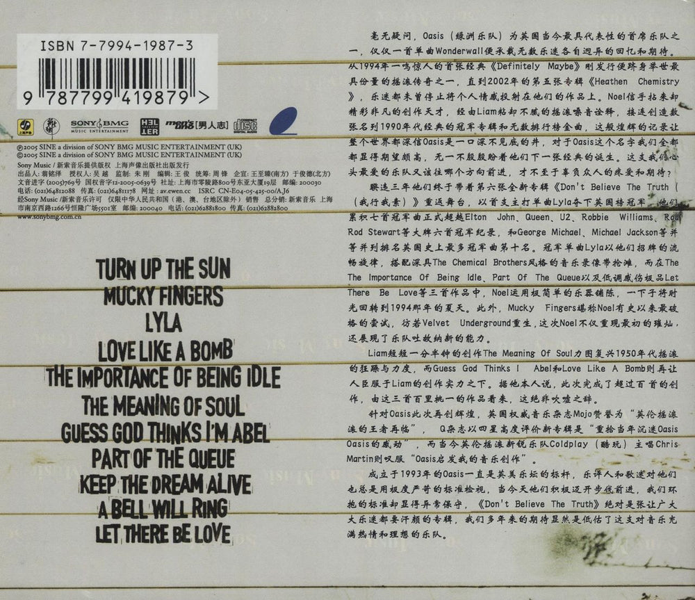 Oasis Don't Believe The Truth Chinese CD album (CDLP) OASCDDO354705
