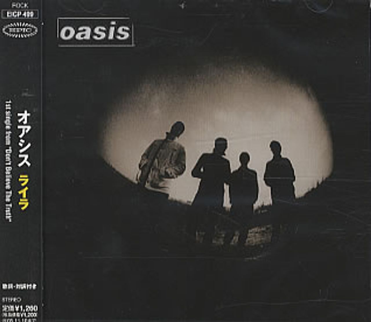 Oasis Lyla Japanese CD single (CD5 / 5") EICP499