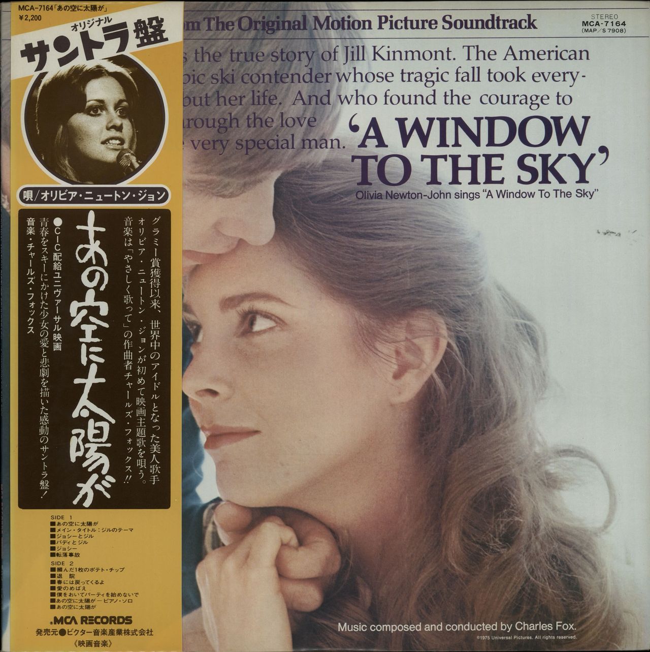 Olivia Newton John A Window To The Sky OST Japanese Vinyl LP